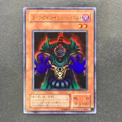 NM Dark-Eyes Illusionist VB-01 Ultra Rare YuGiOh 100 - Image 11