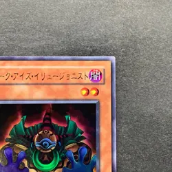 NM Dark-Eyes Illusionist VB-01 Ultra Rare YuGiOh 100 - Image 13