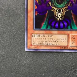 NM Dark-Eyes Illusionist VB-01 Ultra Rare YuGiOh 100 - Image 14