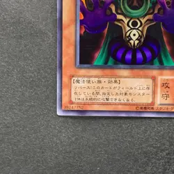 NM Dark-Eyes Illusionist VB-01 Ultra Rare YuGiOh 100 - Image 4