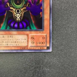 NM Dark-Eyes Illusionist VB-01 Ultra Rare YuGiOh 100 - Image 5