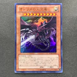 Slifer the Sky Dragon VJMP-JP064 Ultra Rare YuGiOh 480 - Image 1