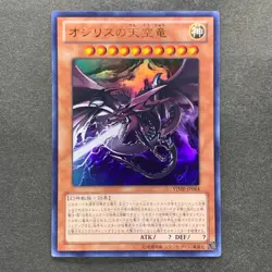 Slifer the Sky Dragon VJMP-JP064 Ultra Rare YuGiOh 480 - Image 11