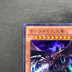 Slifer the Sky Dragon VJMP-JP064 Ultra Rare YuGiOh 480 - Image 12