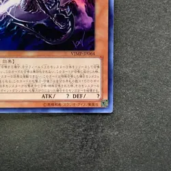 Slifer the Sky Dragon VJMP-JP064 Ultra Rare YuGiOh 480 - Image 15