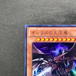 Slifer the Sky Dragon VJMP-JP064 Ultra Rare YuGiOh 480 - Image 2