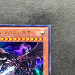 Slifer the Sky Dragon VJMP-JP064 Ultra Rare YuGiOh 480 - Image 3