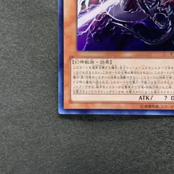 Slifer the Sky Dragon VJMP-JP064 Ultra Rare YuGiOh 480 - Image 4