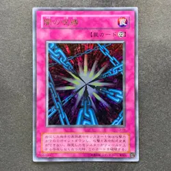 Shadow Spell L3-09 Ultra Rare YuGiOh 100 - Image 1