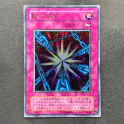 Shadow Spell L3-09 Ultra Rare YuGiOh 100 - Image 11