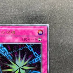 Shadow Spell L3-09 Ultra Rare YuGiOh 100 - Image 13