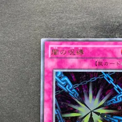 Shadow Spell L3-09 Ultra Rare YuGiOh 100 - Image 2