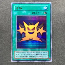 Multiply TR-01 Ultra Rare YuGiOh 100 - Image 1