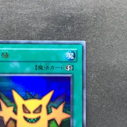 Multiply TR-01 Ultra Rare YuGiOh 100 - Image 13