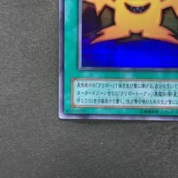 Multiply TR-01 Ultra Rare YuGiOh 100 - Image 14