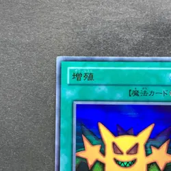 Multiply TR-01 Ultra Rare YuGiOh 100 - Image 2