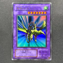 Gaia the Dragon Champion PG-04 Ultra Rare YuGiOh 100 - Image 1