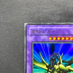 Gaia the Dragon Champion PG-04 Ultra Rare YuGiOh 100 - Image 12
