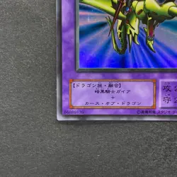 Gaia the Dragon Champion PG-04 Ultra Rare YuGiOh 100 - Image 14