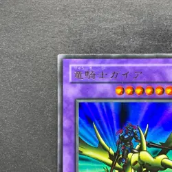 Gaia the Dragon Champion PG-04 Ultra Rare YuGiOh 100 - Image 2