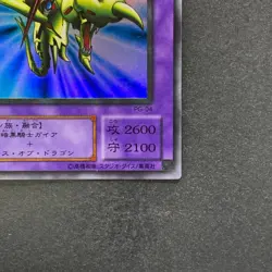 Gaia the Dragon Champion PG-04 Ultra Rare YuGiOh 100 - Image 5