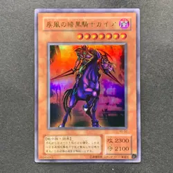 Swift Gaia the Fierce Knight YU-02 Ultra Rare YuGiOh 150 - Image 1