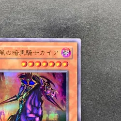 Swift Gaia the Fierce Knight YU-02 Ultra Rare YuGiOh 150 - Image 13