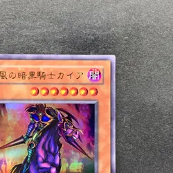 Swift Gaia the Fierce Knight YU-02 Ultra Rare YuGiOh 150 - Image 3