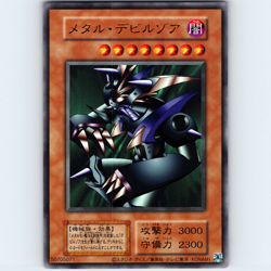 Yugioh Japanese Metalzoa QCLP-JP004 Ultra Rare Holo - NM 💎 - Image 3