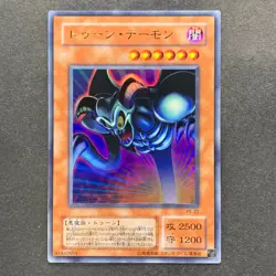 Toon Summoned Skull PS-22 Ultra Rare GD YuGiOh 200 - Image 11