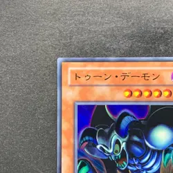 Toon Summoned Skull PS-22 Ultra Rare GD YuGiOh 200 - Image 12