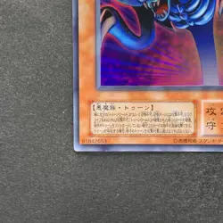 Toon Summoned Skull PS-22 Ultra Rare GD YuGiOh 200 - Image 14