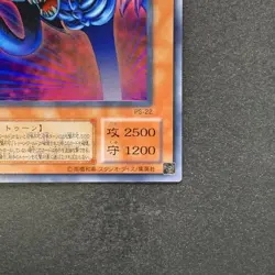Toon Summoned Skull PS-22 Ultra Rare GD YuGiOh 200 - Image 15