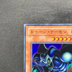 Toon Summoned Skull PS-22 Ultra Rare GD YuGiOh 200 - Image 2