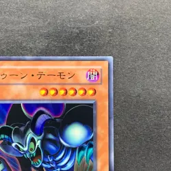 Toon Summoned Skull PS-22 Ultra Rare GD YuGiOh 200 - Image 3