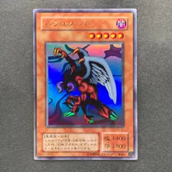 Berfomet G4-B1 Ultra Rare YuGiOh 100 - Image 1