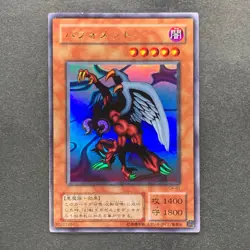 Berfomet G4-B1 Ultra Rare YuGiOh 100 - Image 11