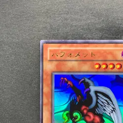 Berfomet G4-B1 Ultra Rare YuGiOh 100 - Image 12