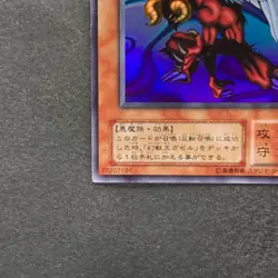Berfomet G4-B1 Ultra Rare YuGiOh 100 - Image 14