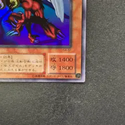 Berfomet G4-B1 Ultra Rare YuGiOh 100 - Image 15