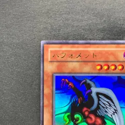Berfomet G4-B1 Ultra Rare YuGiOh 100 - Image 2