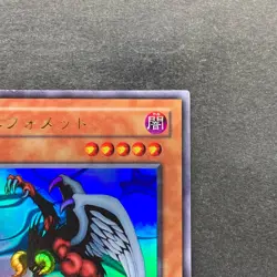 Berfomet G4-B1 Ultra Rare YuGiOh 100 - Image 3