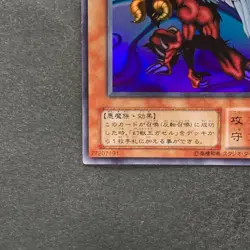 Berfomet G4-B1 Ultra Rare YuGiOh 100 - Image 4