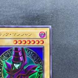 Dark Magician EX-06 Ultra Rare YuGiOh 360 - Image 13