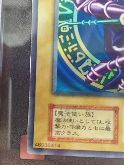 Dark Magician JP Yu-Gi-Oh Vol.1 1999 SGC 8.5 - Image 6