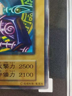 Dark Magician JP Yu-Gi-Oh Vol.1 1999 SGC 8.5 - Image 7