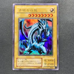 Blue-Eyes White Dragon EX-49 Ultra Rare YuGiOh 480 - Image 1