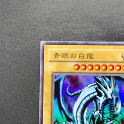 Blue-Eyes White Dragon EX-49 Ultra Rare YuGiOh 480 - Image 12