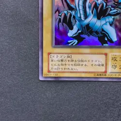 Blue-Eyes White Dragon EX-49 Ultra Rare YuGiOh 480 - Image 14