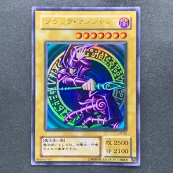 Dark Magician Legend of Blue Eyes LB-05 Ultra Rare YuGiOh 980 - Image 1